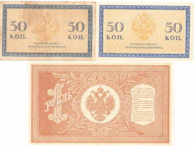 Zestaw banknotów 50 kopiejek + 1 rubel – 3 sztuki