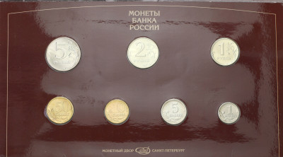 Rosja, ZSRR. Zestaw rocznikowy 1997 – SET