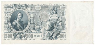 Banknot Rosja 500 Rubli 1912 Mikołaj II Szipow