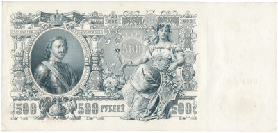 Banknot Rosja 500 Rubli 1912 Mikołaj II Szipow