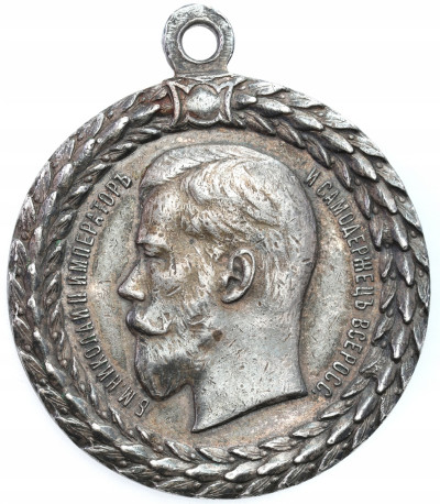 Rosja Medal Mikołaj II za służbę w policji - SREBRO