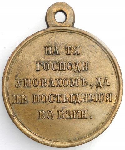 Rosja. Aleksander II. Medal za wojnę krymską 1853-1856, brąz