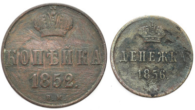 Rosja, Mikołaj I, Aleksander II. Kopiejka 1852 BM, Dienieżka 1856 BM 2 szt
