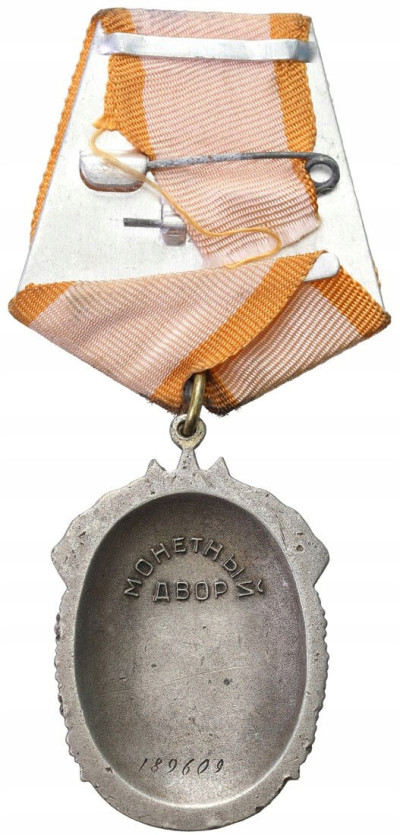 Rosja, ZSRR. Order – Znak Honoru