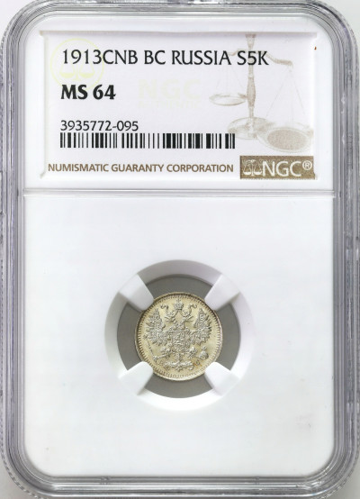Rosja, Mikołaj II. 5 kopiejek 1913 СПБ-ВС, Petersburg NGC MS64