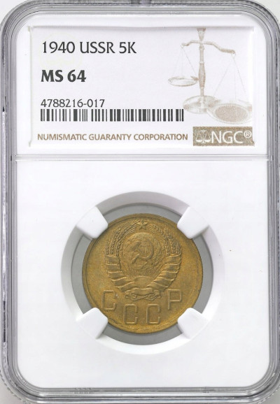 Rosja, ZSSR. 5 kopiejek 1940 NGC MS64