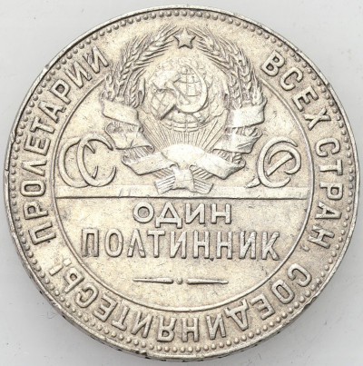 Rosja. 50 kopiejek (połtinnik) 1924, Leningrad
