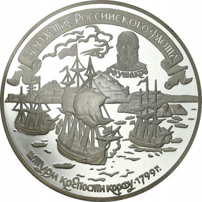 Rosja 25 rubli 1996 300-lecie rosyjskiej floty oblężenie Korfu 5 Oz SREBRO