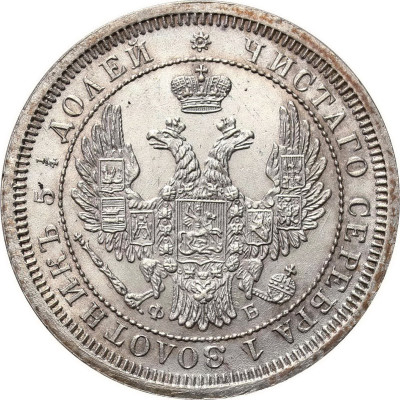 Rosja, Aleksander II. 25 kopiejek 1857 СПБ ФБ, Petersburg – BARDZO ŁADNE