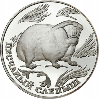 Rosja 1 rubel, 1996 Czerwona księga - ślepiec