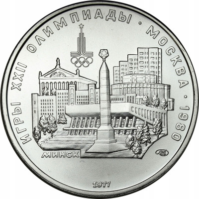 ZSRR 5 rubli 1977 Mińsk