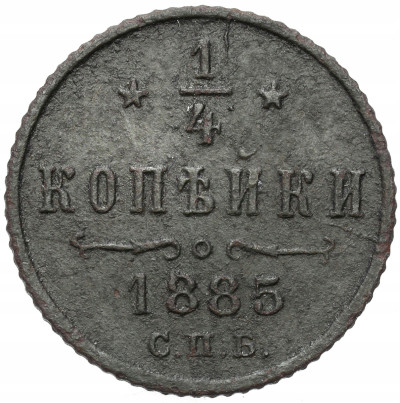 Rosja, Aleksander III. 1/4 kopiejki 1885 СПБ, Petersburg