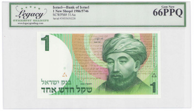 Izrael. 1 Szekel 1986 LCG 66 PPQ