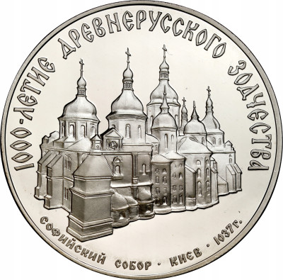 Rosja ZSRR SREBRO Ag.900 - 3 ruble 1988 sobór św. Zofii