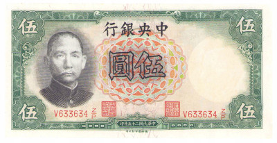 Chiny. 5 yuan 1936 seria V