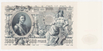 Rosja 500 Rubli 1912 Mikołaj II