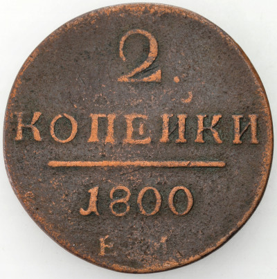 Rosja, Paweł I. 2 kopiejki 1800 EM, Jekaterinburg