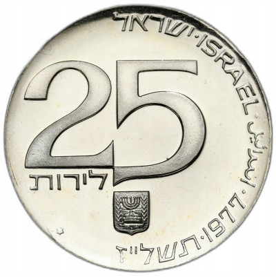 Izrael 25 Lirot 1977 SREBRO