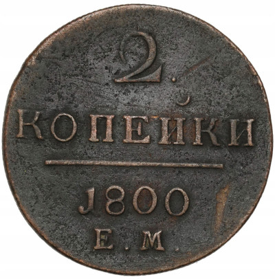 Rosja. Paweł I. 2 kopiejki 1800 EM, Jekaterinburg
