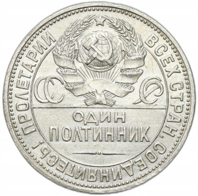 Rosja. 50 kopiejek (połtinnik) 1925, Petersburg