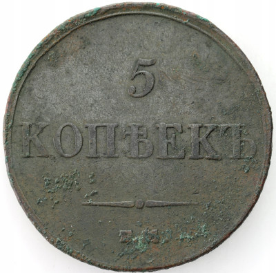 Rosja. Mikołaj I. 5 kopiejek 1833 EM-ФХ, Jekaterinburg