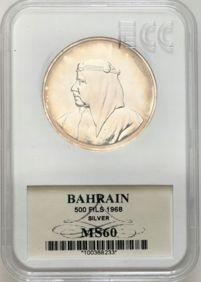 Bahrajn. 500 filsów, 1288 (1968) Madinat Isa – SREBRO