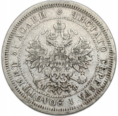 Rosja. Mikołaj I. 25 kopiejek 1878 НФ, Petersburg