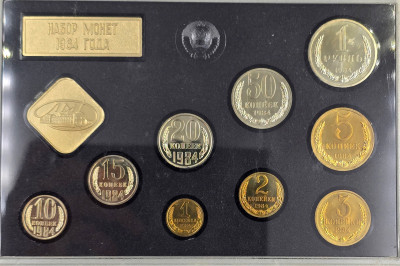 Rosja, ZSRR. Zestaw rocznikowy 1984 – SET