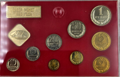Rosja, ZSRR. Zestaw rocznikowy 1990 – SET