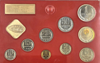 Rosja, ZSRR. Zestaw rocznikowy 1991 – SET