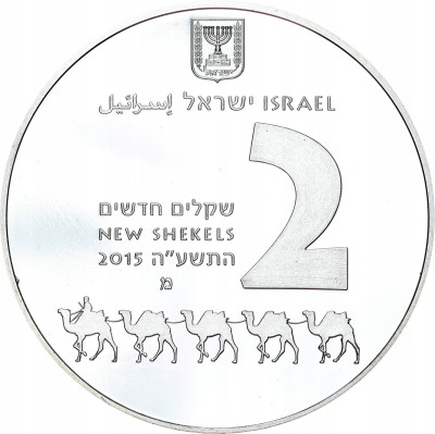 Izrael. 2 szekle 2015 dziedzictwo UNESCO – Avdat, UNCJA SREBRA + PUDEŁKO