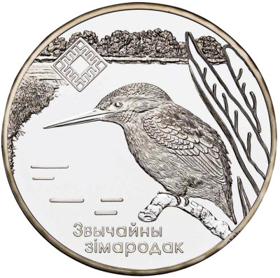 Białoruś 20 Rubli 2008 Zimorodek SREBRO uncja