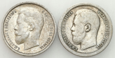 Rosja. 50 kopiejek 1899 i 1912 – 2 szt