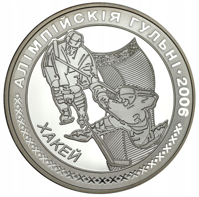 Białoruś. 20 rubli 2005 Hokej na lodzie – SREBRO
