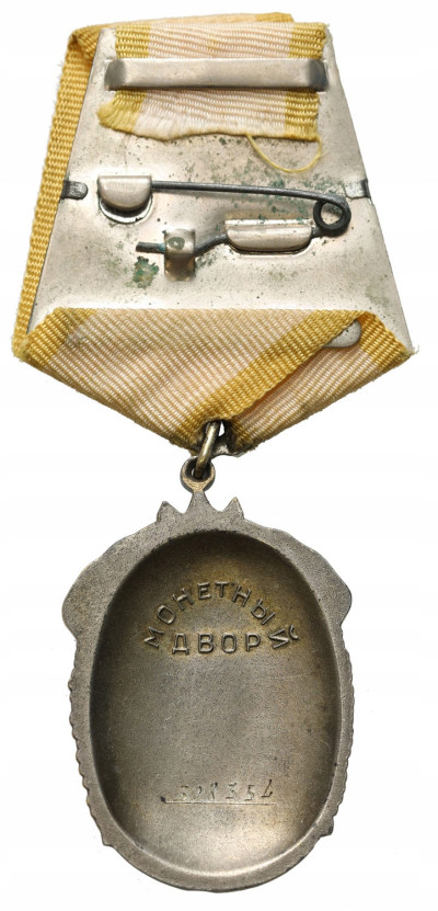 Rosja, ZSRR. Order – Znak Honoru