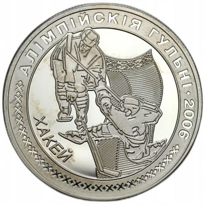Białoruś. 20 rubli 2005, Turyn 2006 - Hokej na lodzie – SREBRO