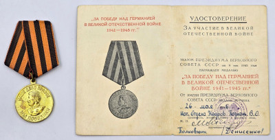 Rosja. ZSRR. Medal za zwycięstwo nad Niemcami 1945 z legitymacją