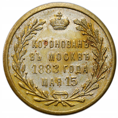 Rosja, Aleksander III. Żeton koronacyjny 1883