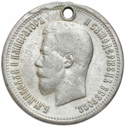 Rosja, Mikołaj II. 25 kopiejek 1896, Petersburg
