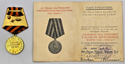 Rosja. ZSRR. Medal za zwycięstwo nad Niemcami 1945 z legitymacją