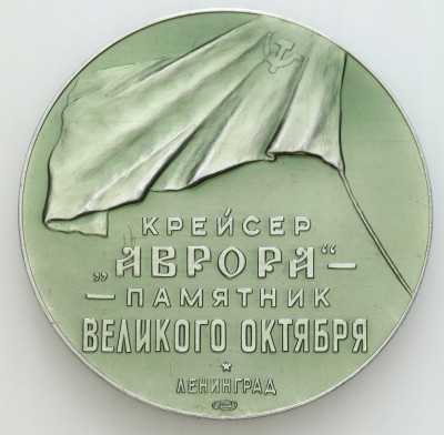 Medal ZSRR Krążownik Aurora pomnik Wielkiej Rewolucji Październikowej 1963