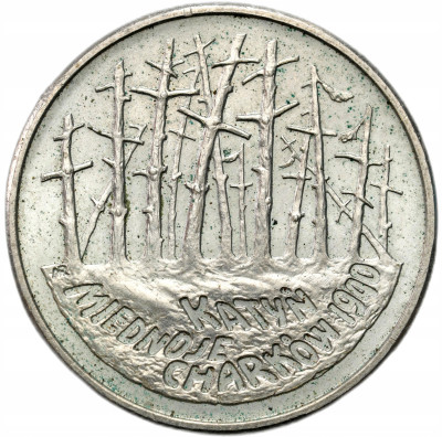 2 złote 1995 Katyń – RZADSZE