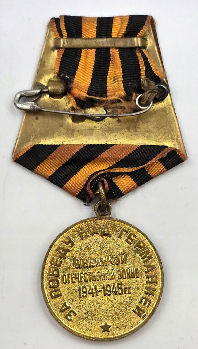 Rosja, ZSRR. Medal. Za zwycięstwo nad Niemcami
