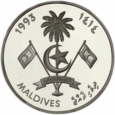 Malediwy. 250 rupii 1993 (1414) – Atlanta 1996 – SREBRO