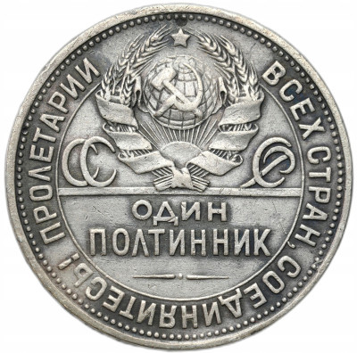 Rosja. 50 kopiejek (połtinnik) 1924, Petersburg