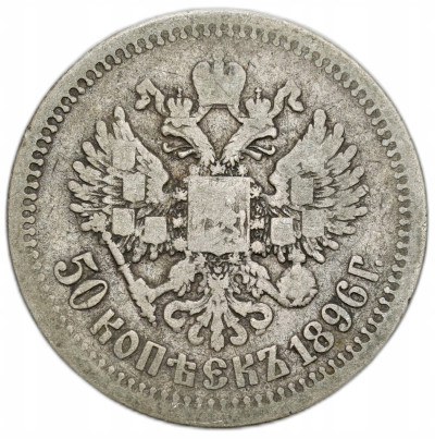 Rosja, Mikołaj II. 1/2 rubla (50 kopiejek) 1896 (*), Paryż