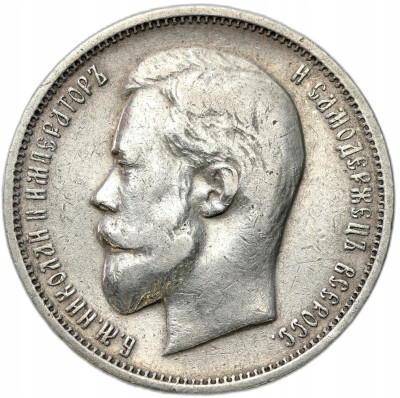 Rosja. Mikołaj II. 50 kopiejek 1911 (EB), Petersburg