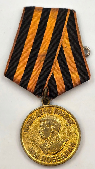 Rosja, ZSRR. Medal. Za zwycięstwo nad Niemcami