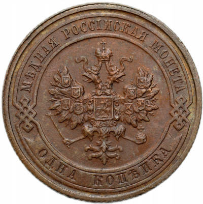 Rosja. Mikołaj II. Kopiejka 1916, Petersburg – PIĘKNA