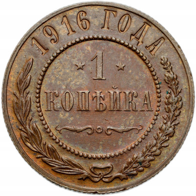 Rosja. Mikołaj II. Kopiejka 1916, Petersburg – PIĘKNA